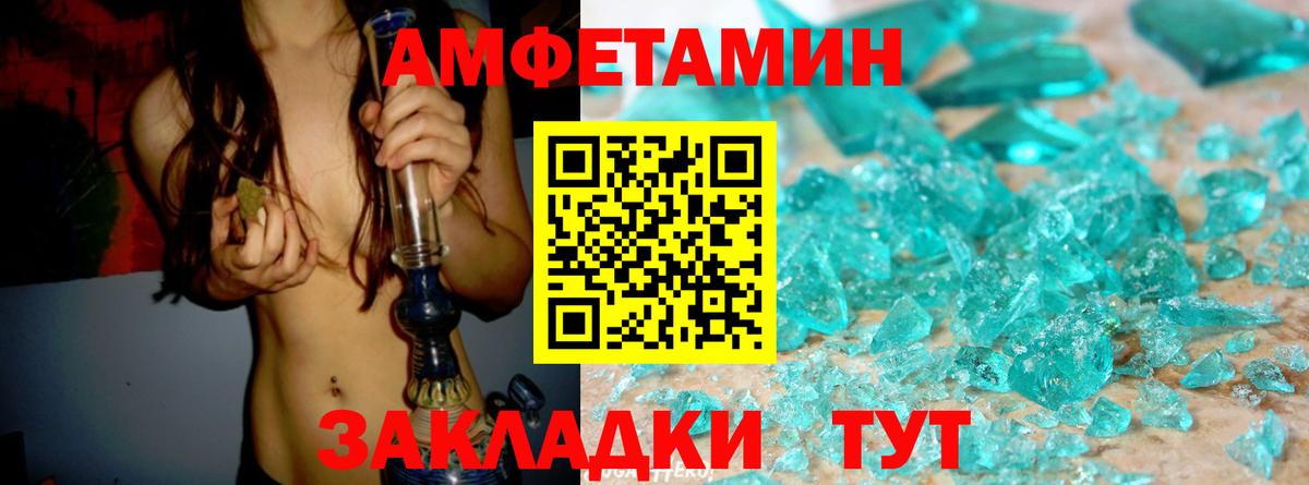 Амфетамин  АМФ  Вход с VPN  Кудрово  Amphetamine VHQ 