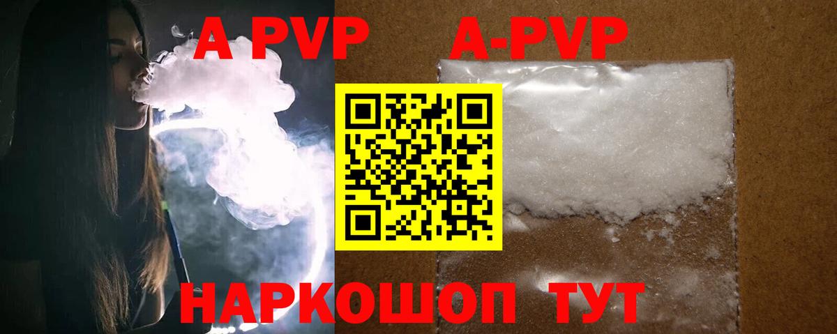 Alpha-PVP СК  A-PVP мука  Кудрово  Альфа ПВП  Вход с VPN 