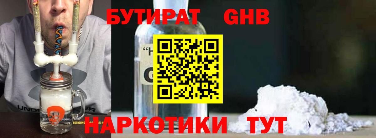 Кудрово  БУТИРАТ оксана  Вход с VPN 