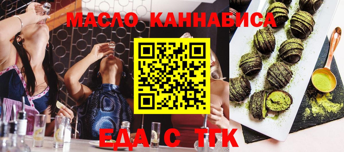 Cannafood марихуана  Вход с VPN  Кудрово 