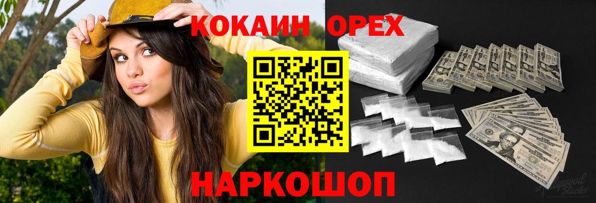 Cocaine 97% Кудрово