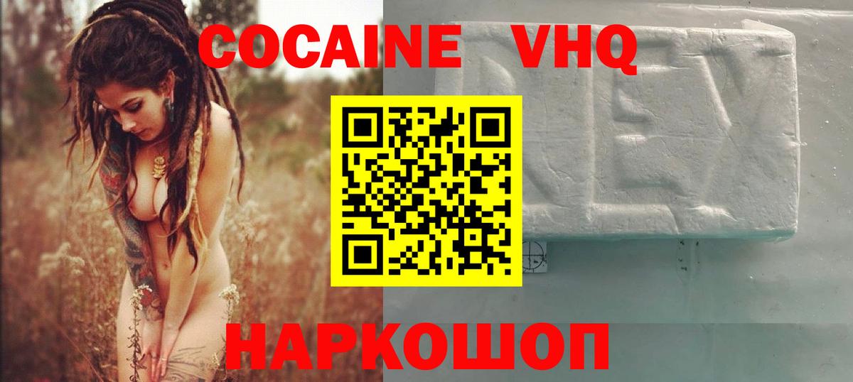 КОКАИН 99%  КОКАИН Боливия  Вход с VPN  COCAIN  Кудрово 
