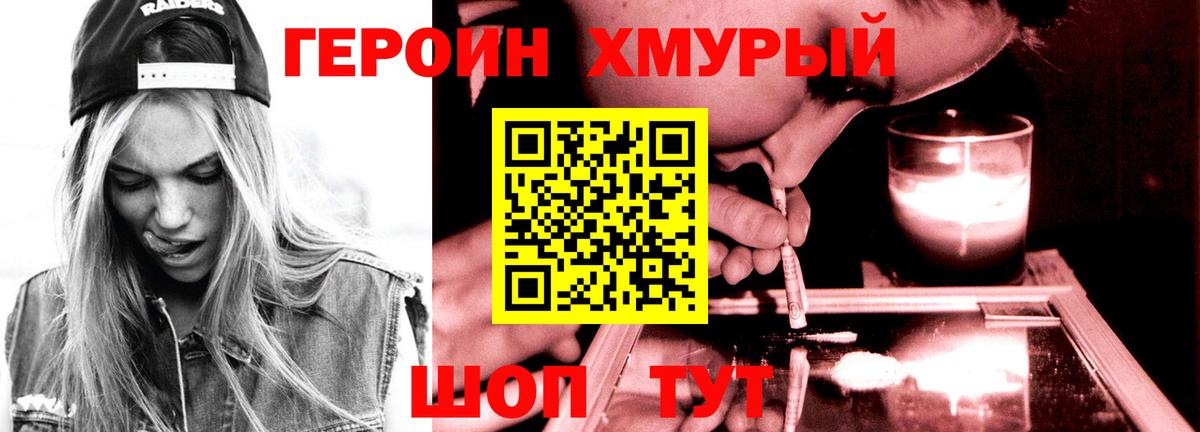 Кудрово  ГЕРОИН белый  Вход с VPN 