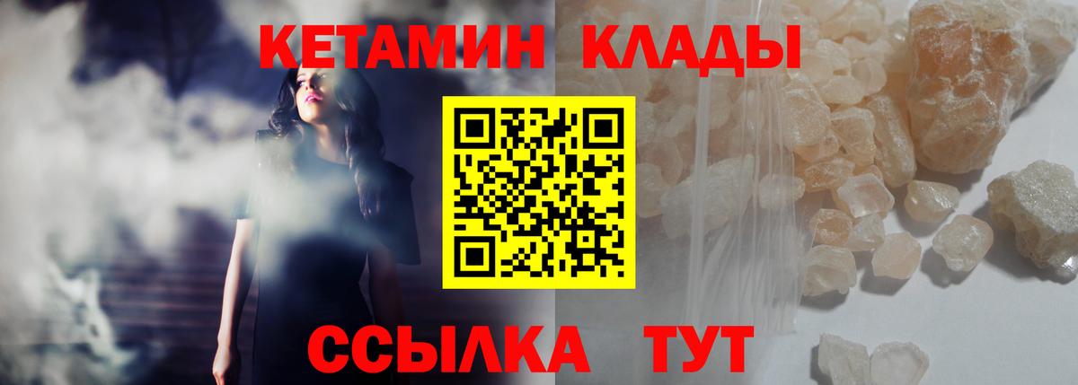 Кетамин ketamine  КЕТАМИН ketamine  Вход с VPN  Кудрово 
