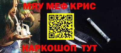 метамфетамин Чапаевск
