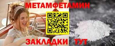 метамфетамин Чапаевск