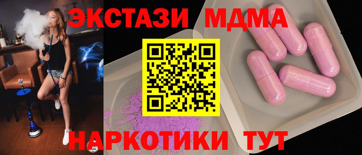 MDMA VHQ  MDMA VHQ  Вход с VPN  МДМА  Кудрово 