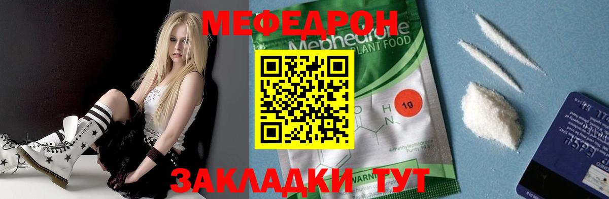 Мефедрон Кудрово