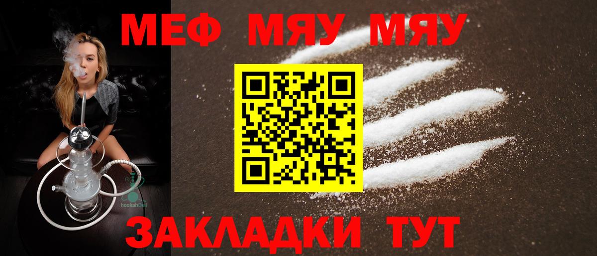 Мефедрон VHQ  МЕФ  Кудрово  Вход с VPN  Мефедрон VHQ 