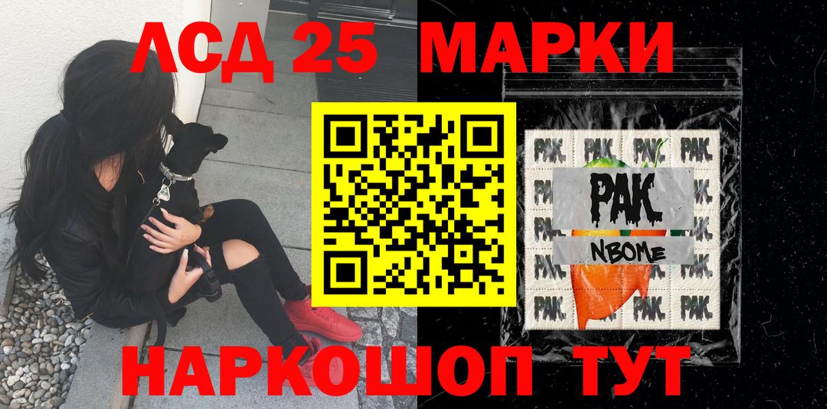 Марки NBOMe  Вход с VPN  Кудрово  Марки NBOMe 1,5мг 